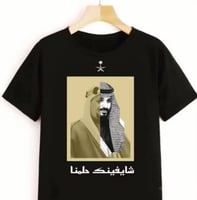 تيشرت اطفال سيفين ونخلة