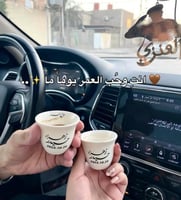 مق عنوان القهوة