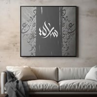 لوحة اللهم بيتاً بالحب والود...