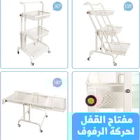 عربة منظمة قابلة للطي ابيض