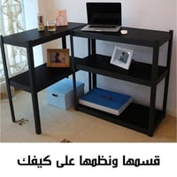 رفوف خشبية معدنية أسود 200×90 (عمق 60 سم) - ماي رف...