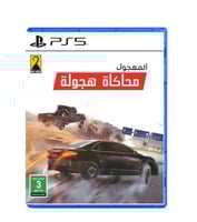 محاكاة هجولة PS5