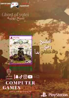 شبح يوتيه..PS5