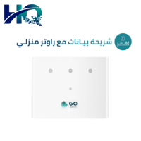 قو شريحة بيانات لا محدود بدون إستخدام عادل 4G مسبق...