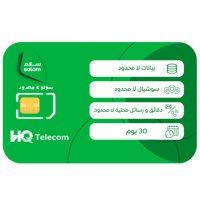 سلام سولو إنفينيت اللامحدودة شريحة إتصال وبيانات م...