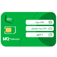سلام شريحة بيانات 150 جيجا+150 جيجا بيانات تواصل إ...