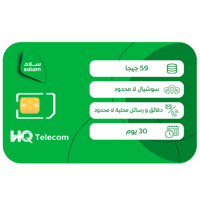 سلام سولو 149 شريحة إتصال وبيانات مسبقة الدفع | شه...