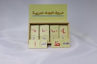 لعبة تعليمية حروف الهجاء العربية للأطفال – تعلم مم...