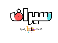 سيراف