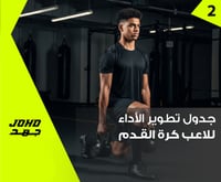 المستوى الثاني-LEVEL2