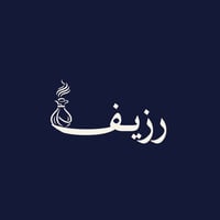 رزيف - Razeef