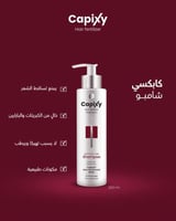 شامبو كابيكسي