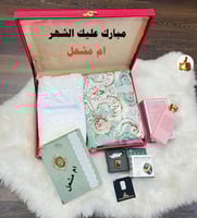 طقم صلاة نسائي بالاسم