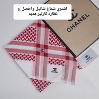 اشمغة رجالية