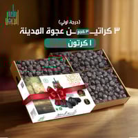 تمر عجوة ملكي فاخر درجة اولى حبه كبيرة ٤ كرتون ١٢...