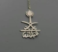 تعليقة سيارة بالاسم شكل سيفين ونخله