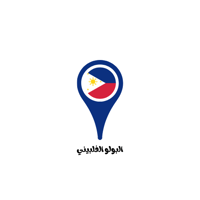البولو الفلبيني
