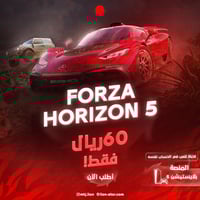 فورزا هورايزن 5 - تلعب بنفس الحساب
