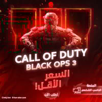 كود بلاك اوبس 3 - PC