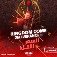 Kingdom Come: Deliverance II سوني 5