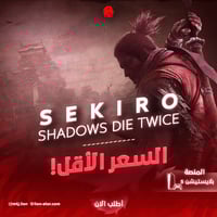 سيكيرو - sekiro سوني فايف