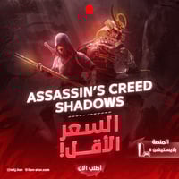 أساسين كريد شادو - سوني 5
