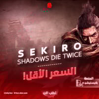 سيكيرو - sekiro سوني فور