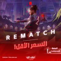 ريماتش - سوني 5