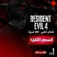 رزدينت ايفل 4 ريميك سوني 5