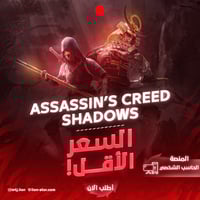 اساسين كريد شادو - ستيم