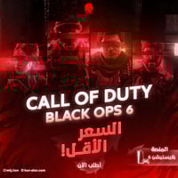 بلاك اوبس 6 - تلعب بنفس الحساب
