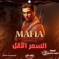 مافيا ذا اولد كاونتري - ستيم