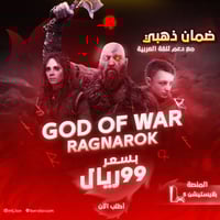 قود اوف وار راغناروك سوني 5