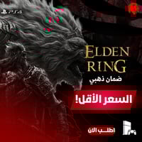 ايلدن رينق سوني 4