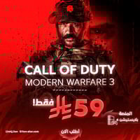 كود مودرين وارفير 3 - سوني 4