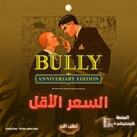 Bully - سوني 4