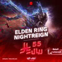 ايلدن رينق نايت رين - سوني 5