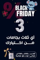 باقة 3 بجامات من اختيارك