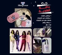 باقة هدية (٤ بجامات)