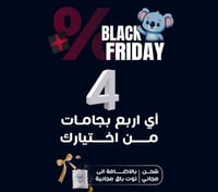 باقة 4 بجامات من اختيارك