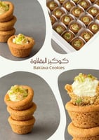 وصفة كوكيز البقلاوة