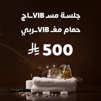بكج النضارة VIP