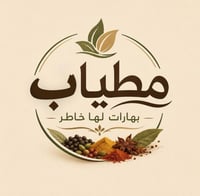 بهارات مطياب