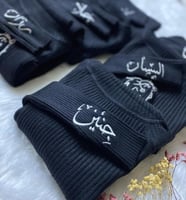 هاينك شتوي مميز بالاسم_ متجر تساهيل