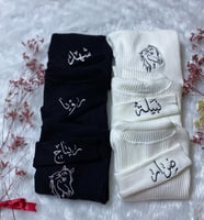 هاينك شتوي مميز بالاسم_ متجر تساهيل