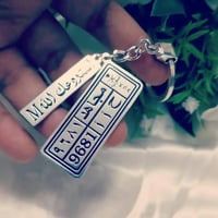 ميدليه بالاسم ورقم السياره