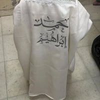 بشت اطفال بالاسم