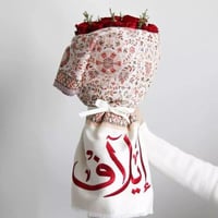 شال بي باقه ورد شتوي بالاسم_ متجر تساهيل