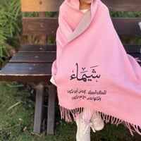 شال شتوي نسائي بالاسم