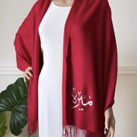 شال شتوي نسائي بالاسم